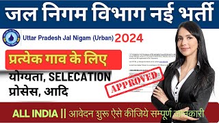 जल निगम विभाग भर्ती 2024  Water Corporation Vacancy 2024  UP jal nigam vacancy 2024  New vacancy [upl. by Dunning]