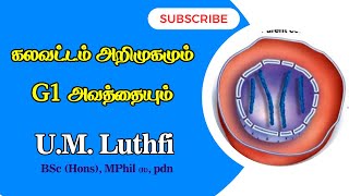 கலவட்டம் Theory Cycle  01 UM Luthfi BScPT Hons MPhil R [upl. by Plante]