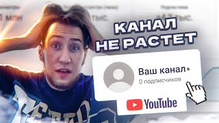 КАК ДЕЛАТЬ ВИДЕО если у тебя 0 ПОДПИСЧИКОВ на YouTube Как РАСКРУТИТЬ американский Ютуб канал 2022 [upl. by Arza]