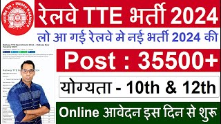 Railway TTE New Vacancy 2024  Railway TTE Recruitment 2024  Railway TTE Syllabus Apply Date Exam [upl. by Alyakam726]