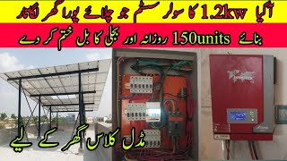 12kw solar system installation  best system for small homes  low budget system pakistan inverex [upl. by Lorette]