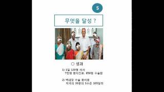 Social Business Case Study  나비153 제2편 Aravind Eye Hospital아라빈드안과병원사례 [upl. by Vanhook]