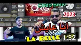 عزف اغنية انا عايش لابال فو org 2024 cheb Bello ana 3ayach la belle vie ❤️‍🩹 [upl. by Castillo]