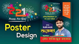 Happy New Year Poster Design Adobe Illustrator Bangla Tutorial [upl. by Niarbo]