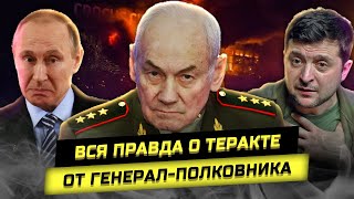 Генерал Ивашов о КР0КУСЕ спецподготовке боевиков и ходе СВО [upl. by Alemap]