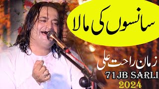 Sanson ki mala pe Zaman Rahat Ali Khan Qawwal Sufi Qawali 71jb Sarli 2024 [upl. by Nuy]