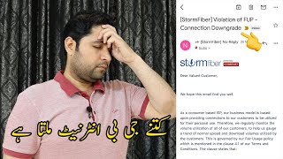 StormFiber Fair Usage Policy  کتنے جی بی انٹرنیٹ ملتا ہے [upl. by Philipps579]