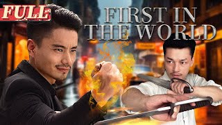 【ENG SUB】First in the World  ActionMartial Arts  China Movie Channel ENGLISH [upl. by Aneleairam571]