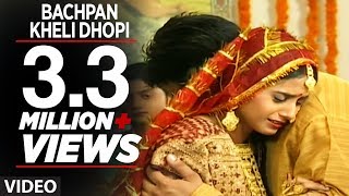 Bachpan Kheli Dhopi Full Bhojpuri video song Doliya Kahaar [upl. by Kipper]