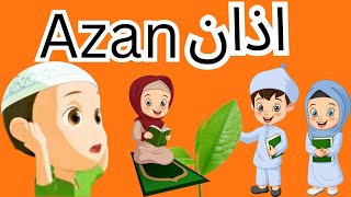 Azan for kids  Beautiful call to prayer  Adhan  Ramadan Islamic cartoons for kidsKiidsHub [upl. by Yornek]