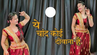 Yeh Chand Koi Deewana Hai Dance Video  में चांद कोई दीवाना है वीडियो  Chhupa Rustam song [upl. by Eednac307]