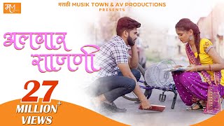 Nawari Distes G  Vishnupriya  Sai Patil  Karan Shelke  VSSK Production  Official Video [upl. by Ahsaten]