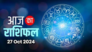 AAJ KA RASHIFAL  27 October 2024  आज का राशिफल  Horoscope  AtamYog  Archanaanand Saraswattiis [upl. by Leyes]