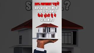 Buy Home Without EMI  Subvention Scheme Explained  Benefits of Subvention Scheme  Homebuyer Tips [upl. by Airdnoed]