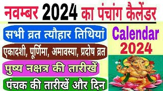 November 2024 Ka Panchang Calendar  november 2024 ka calendar India 2024 ka panchang  panchang [upl. by Trebbor]