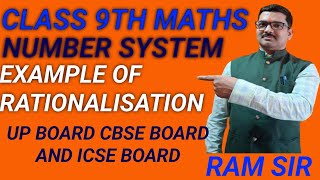 Class 9th maths Number system example of rationalisation  number system of class 9th📚vidiomaths📓 [upl. by Nort]