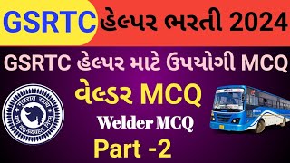 GSRTC Helper Welder MCQ GSRTC Helper Welder MCQ GSRTC હેલ્પર વેલ્ડર MCQ [upl. by Emerald]