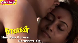 Nee Oru Kadhal Sangeetham HD  Mano  KSChithra  Nayakan  Tamil Love Hit Songs [upl. by Groscr]