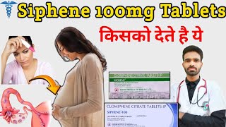 siphene 100 mg tablet uses in hindi siphene m tablet uses in hindi siphene 50 mg tablet uses in hi [upl. by Ieluuk]