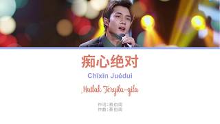 Tergila gila  Infatuated  痴心绝对  Chīxīn juéduì  Elvis Han  韩东君 Lyrics Mandarin [upl. by Maer]