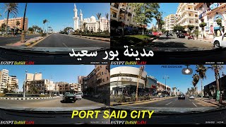 Driving in Port Said city  جولة في مدينة بورسعيد  FHD Dashcam [upl. by Cynera]