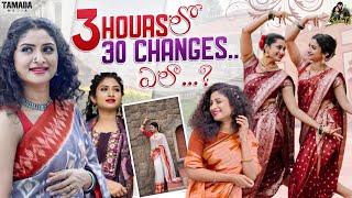 3 Hours లో 30 Changes ఎలా  Photoshoot Vlog  Sidshnu  Tamada Media [upl. by Rahs]