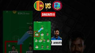 SL Vs WI 3rd T20 Match Dream11 Team [upl. by Amalle]