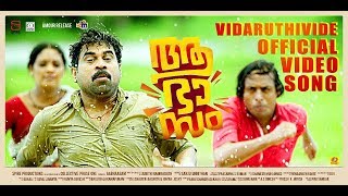 Aabhaasam  Vidaruthivide  Official Dissent Song  Oorali  Suraj Venjaramoodu  Rima Kallingal [upl. by Sllew]