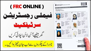 How to apply Nadra FRC from Home  Nadra FRC Online  Nadra Family Registration Certificate [upl. by Llebpmac449]