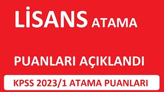 LİSANS ATAMA PUANLARI AÇIKLANDI EN ÇOK ATANAN 14 LİSANS BÖLÜMÜN EN DÜŞÜK ATAMA PUANLARI20231 [upl. by Dorolice52]