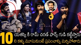 ఫాన్స్ గుడి కట్టేస్తారు👌🙏  Yasaswi Kondepudi Goosebumps Live Singing At Ram Charan Birthday Event [upl. by Cirala]