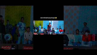 Jayesh sodha live program 2024 jayesh sodha live program 2023 jayeshsodhalive short shorts [upl. by Francklin]