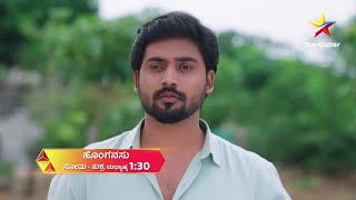 Devayani Mocks Mahindra  Honganasu  Star Suvarna  Episode 573 [upl. by Clorinda]