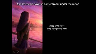 Ruth Chen 天各一方 quotEach Corner of the Worldquot 【English  Yale romanization】 [upl. by Rhoda]