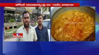 GHMC Food Safety Officers Raids On Swagath Grand Hotel  Hyderabad  HMTV [upl. by Bachman342]