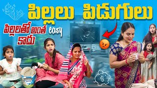 Pillalu pidugulu😂😜 “ento eegola” shishiravlogs comedy explore shishira viral reels shorts [upl. by Leirad]