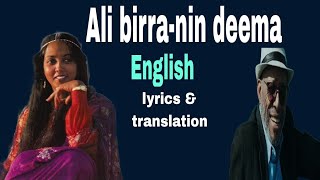 Ali birra nin deema Ethiopia oromo music lyrics with English translation [upl. by Venice54]