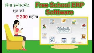 School ERP Software  Free Software Demo  ERP Education Software  Free Software [upl. by Elson]