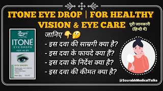 Itone Eye Drop  For Healthy Vision amp Eye Care  Benefits  Uses amp Side Effects [upl. by Emyam]