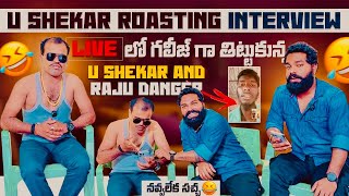 Roasting interview with U Shekhar Live lo raju danger video callAnchor chandu  chandu official [upl. by Jannelle221]