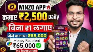 Winzo App Se Paise Kaise Kamaye  How To Earn Money From Winzo App  How to use Winzo app [upl. by Ennayr]