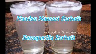 ഒരു പാവം നാടൻ നന്നാറിനറുനീണ്ടി സർബത്ത്  Keralas traditional sarsaparilla Sarbath recipe by CWR [upl. by Eizle293]