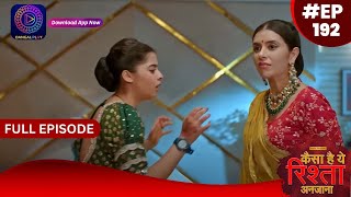 Kaisa Hai Yeh Rishta Anjana  3 February 2024  Full Episode 192  Dangal TV [upl. by Picardi]