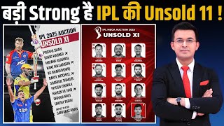 IPL Auction  David Warner Prithvi Shaw amp Mayank Agarwal बड़ी Strong है IPL की Unsold 11 [upl. by Hseyaj]