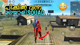 മലയാളി Squad 😍 1 Vs 4💥  Freefire Malayalam [upl. by Aihcela]