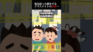 🧑‍🤝‍🧑【2ch怖いスレ】あなたは予想できますか？クラスメイトの末路… 怖い ほんとにあった怖い話 2ch [upl. by Suzi]