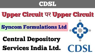 CDSL  Central Depository Services Ltd  Syncom Formulations Ltd  3 Crore Demat Account [upl. by Hairahcez]