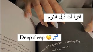 ARABIC ASMR  Whispers  Tapping عربي اي اس ام ار همسات ونوم عميق 💤 [upl. by Evannia340]