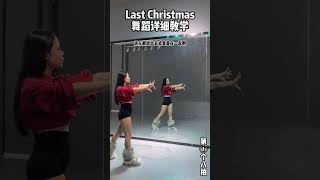 Last Christmas  Ariana Grande  Dance Tutorial  Slowed  Mirrored  Explained [upl. by Sanoy263]