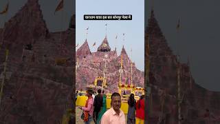 🙏❤️ Char Dham Yatra in Sonpur Mela song youtube music love indanfestival festival [upl. by Georgeanne]